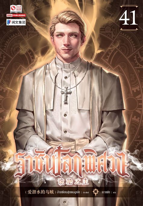 Lord of the Mysteries Wiki .